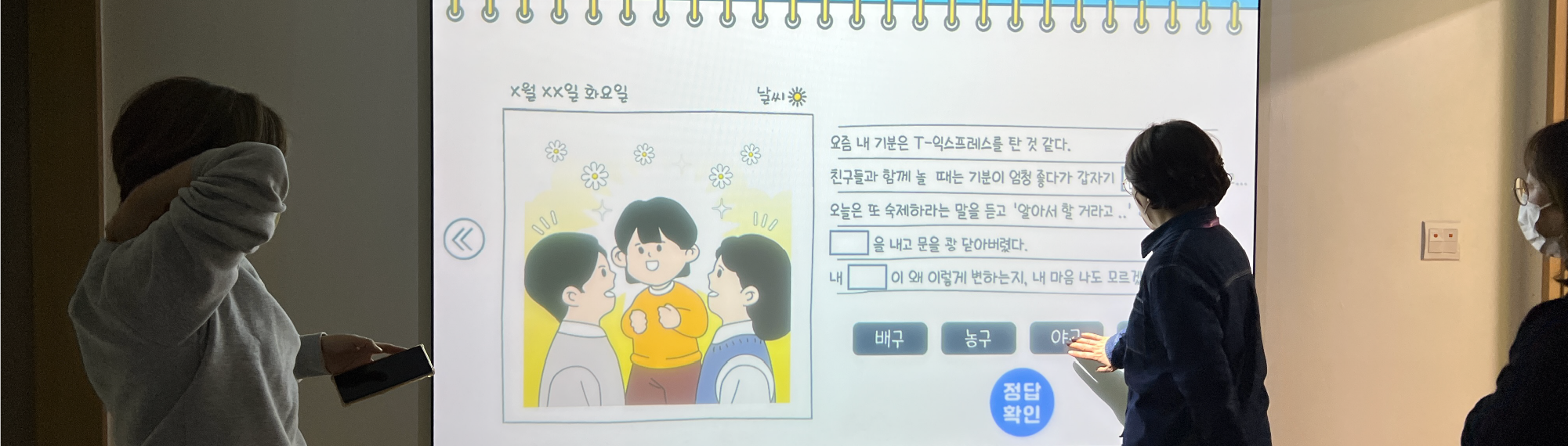 부평구청소년성문화센터