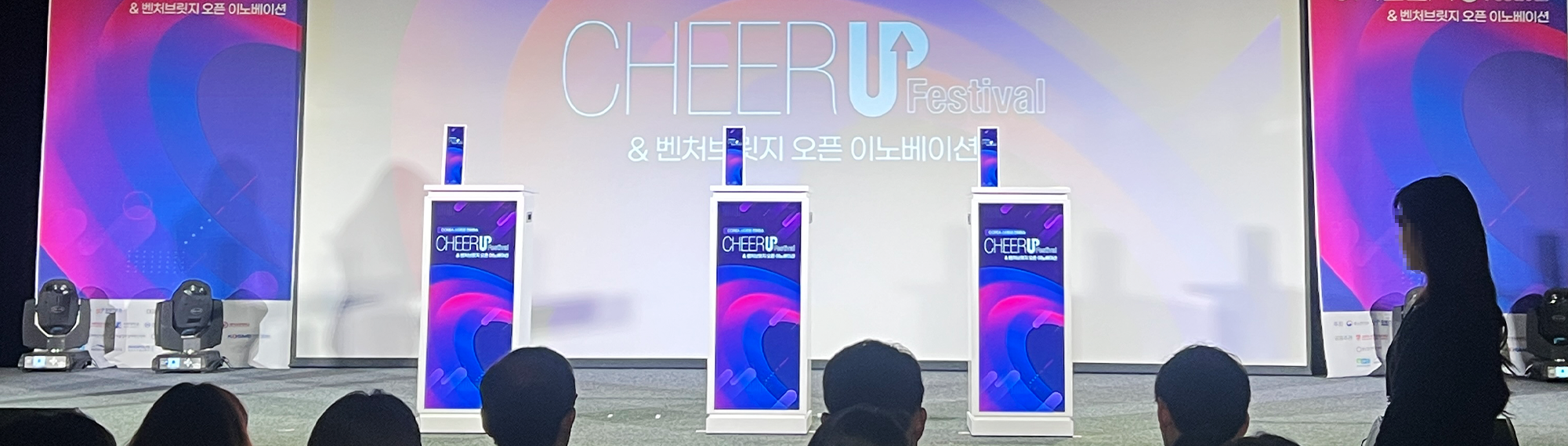 Cheer Up Festival