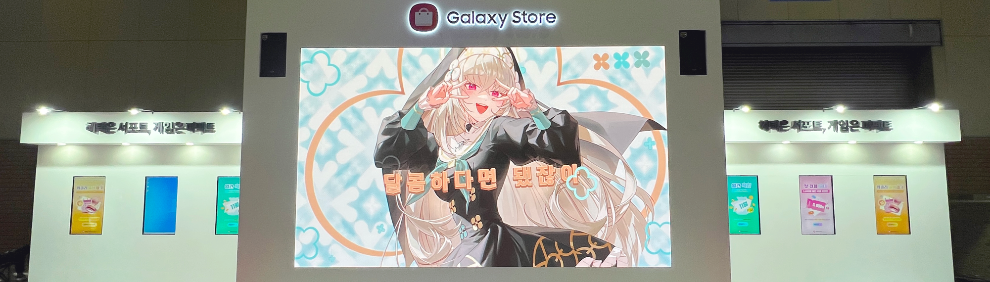 블루 아카이브 4주년 페스티벌