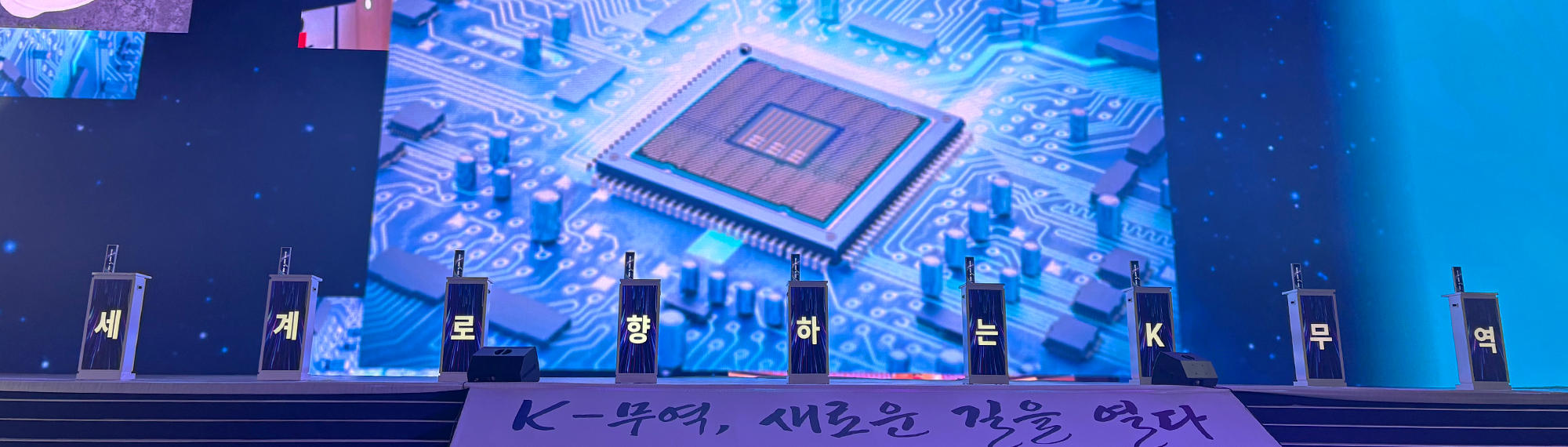 제62회 무역의 날