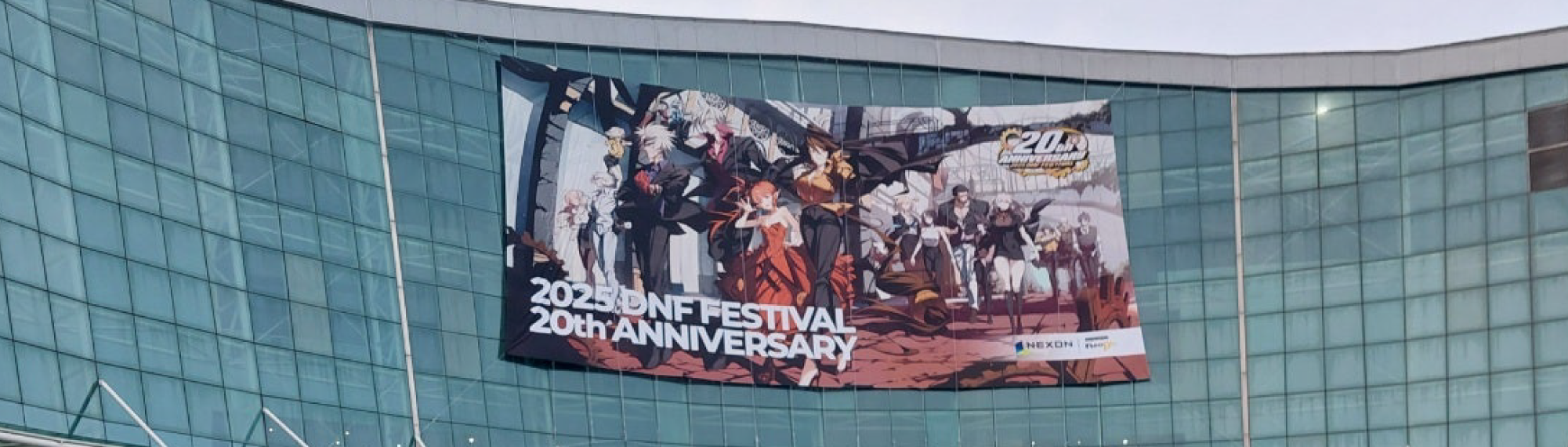 던전앤파이터 20주년 페스티벌