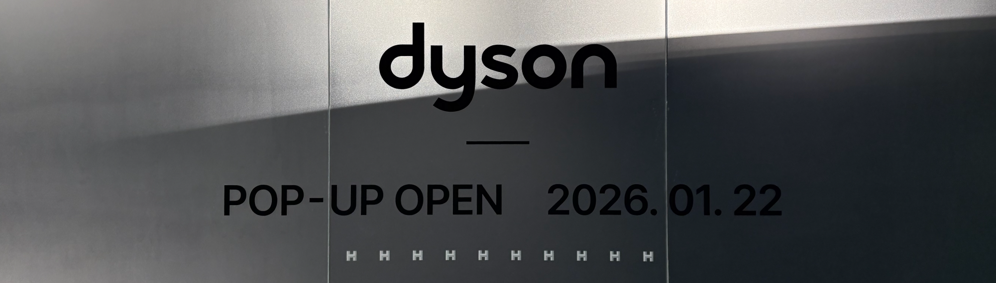 다이슨 팝업 ‘The Next Home Lab’