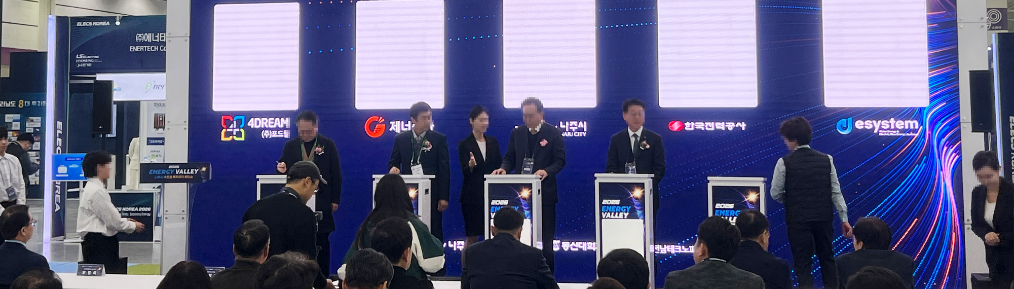 나주시 수도권 투자유치 로드쇼