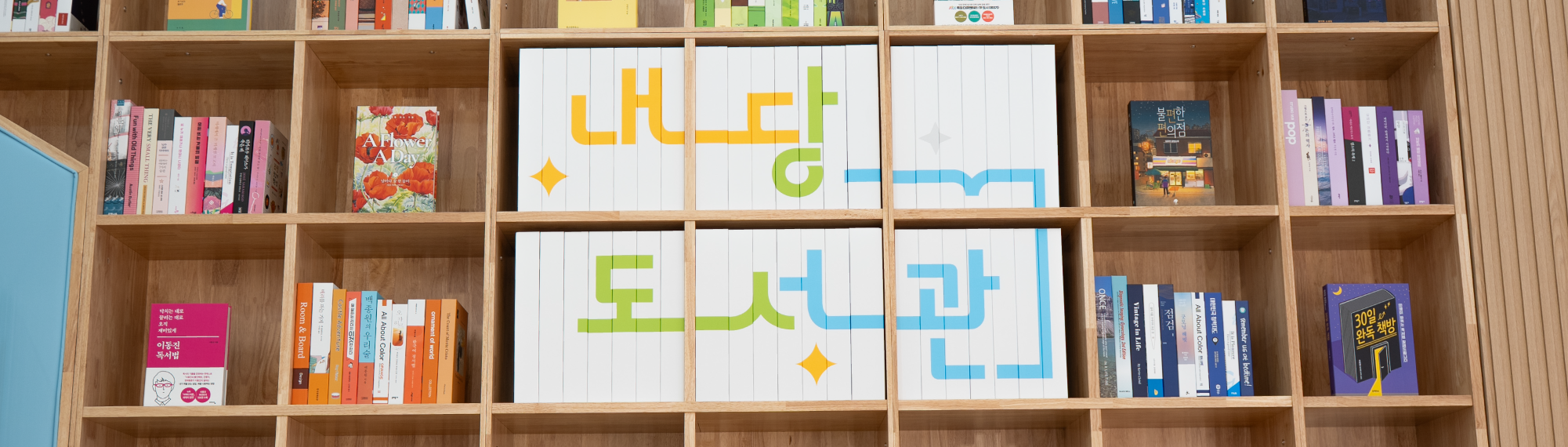 대구 서구 내당도서관