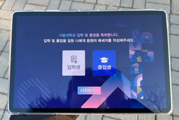 Interactive Message Wall - Ablelab